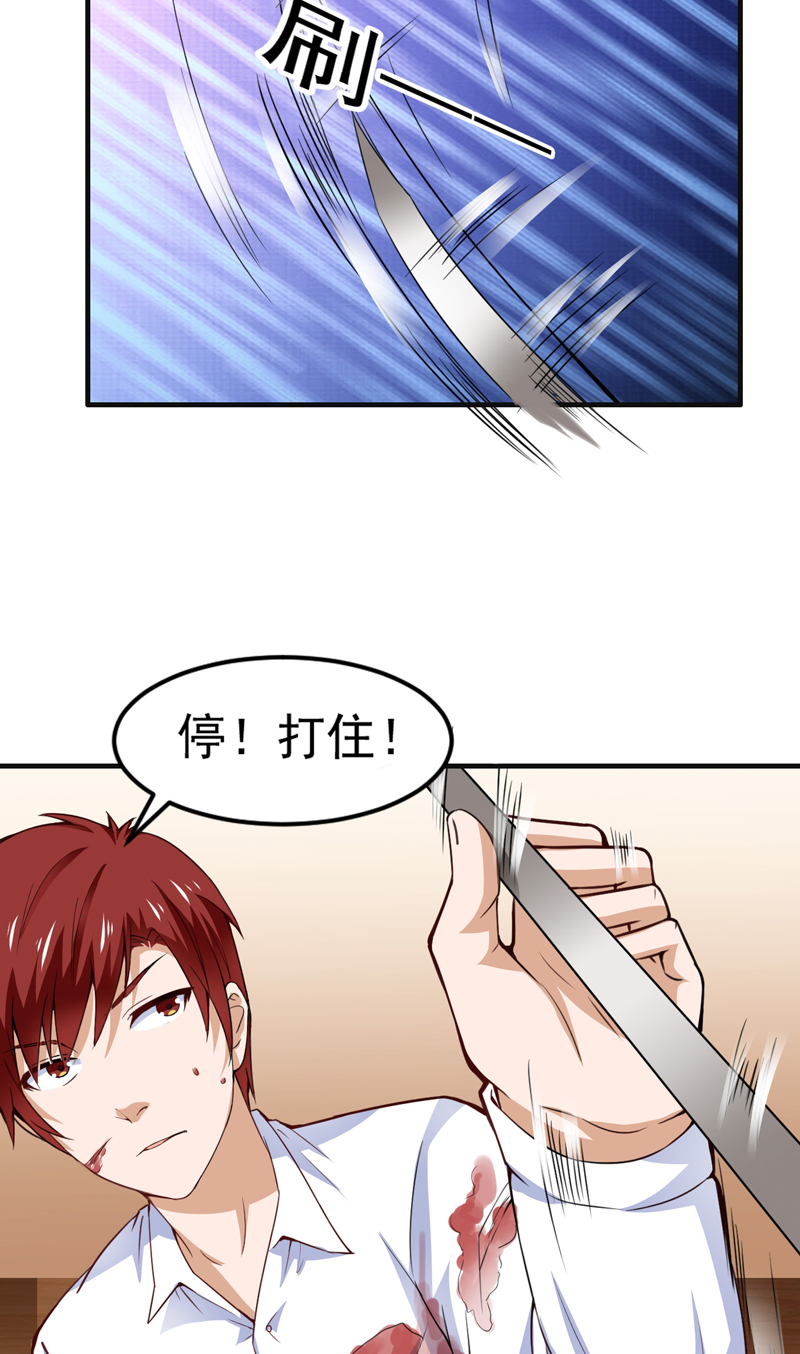 第20章：栽赃嫁祸（下）4