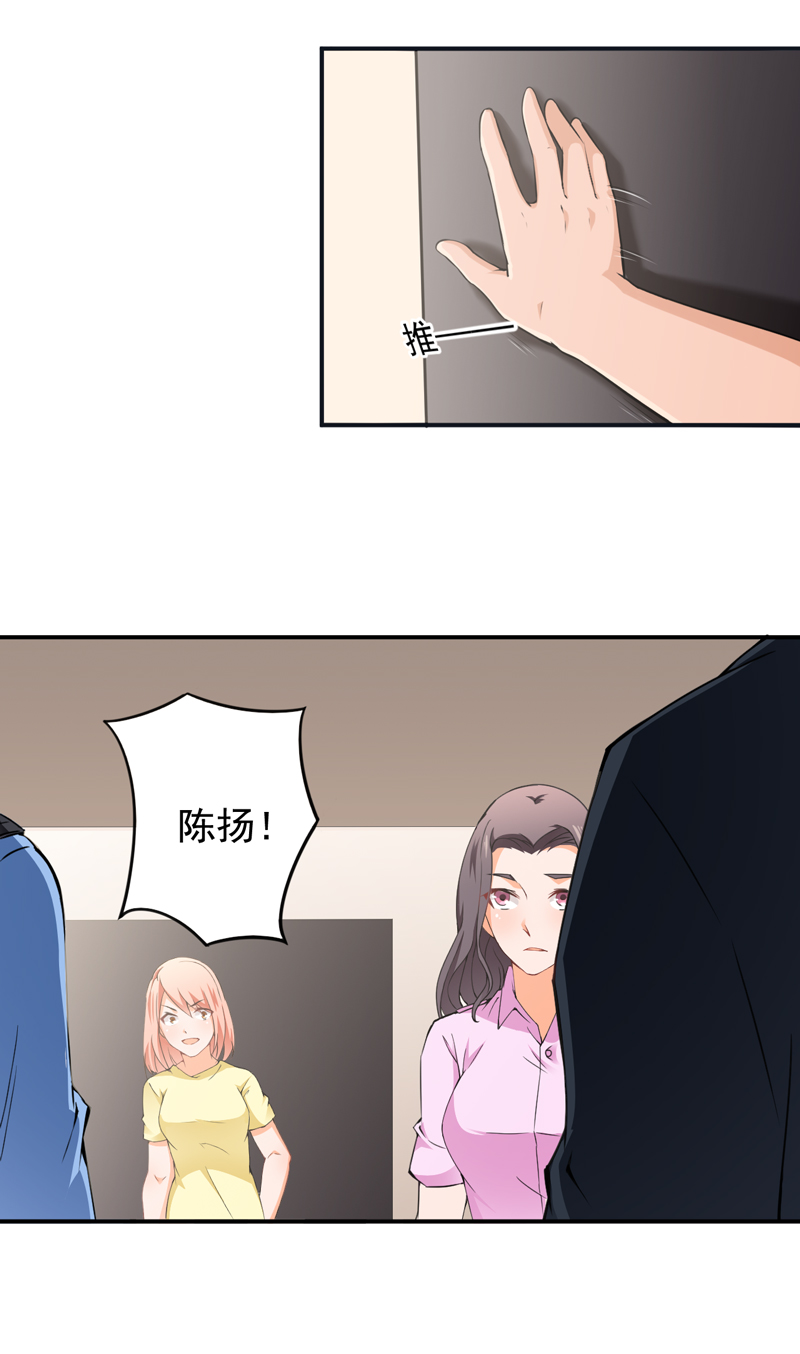 第26章：电话威胁20