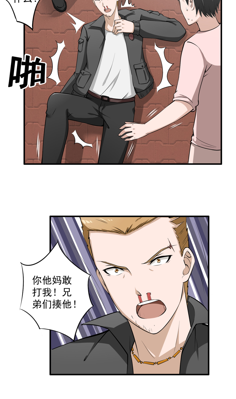第7章：这点小伎俩4