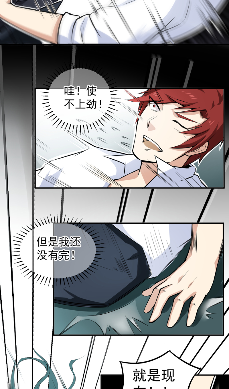 第44章：我还没输21
