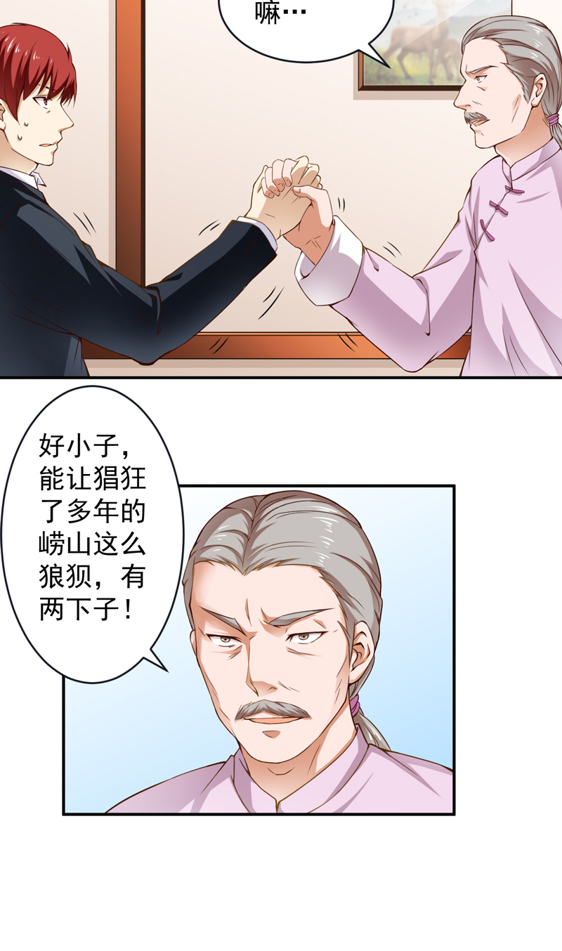 第27章：金剑大赛6