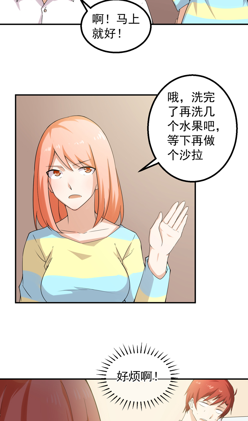 第47章： 痛并快乐着20