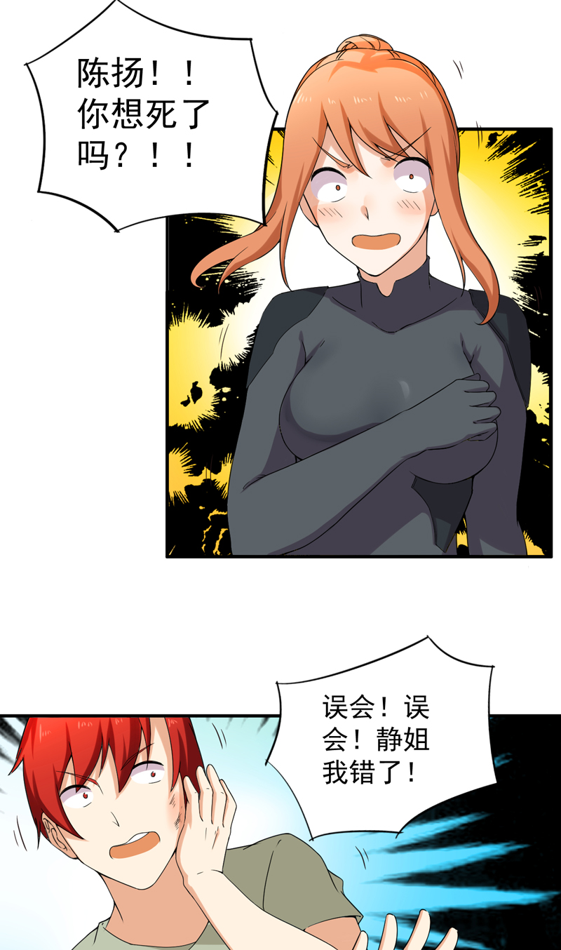 第49章：残酷训练31