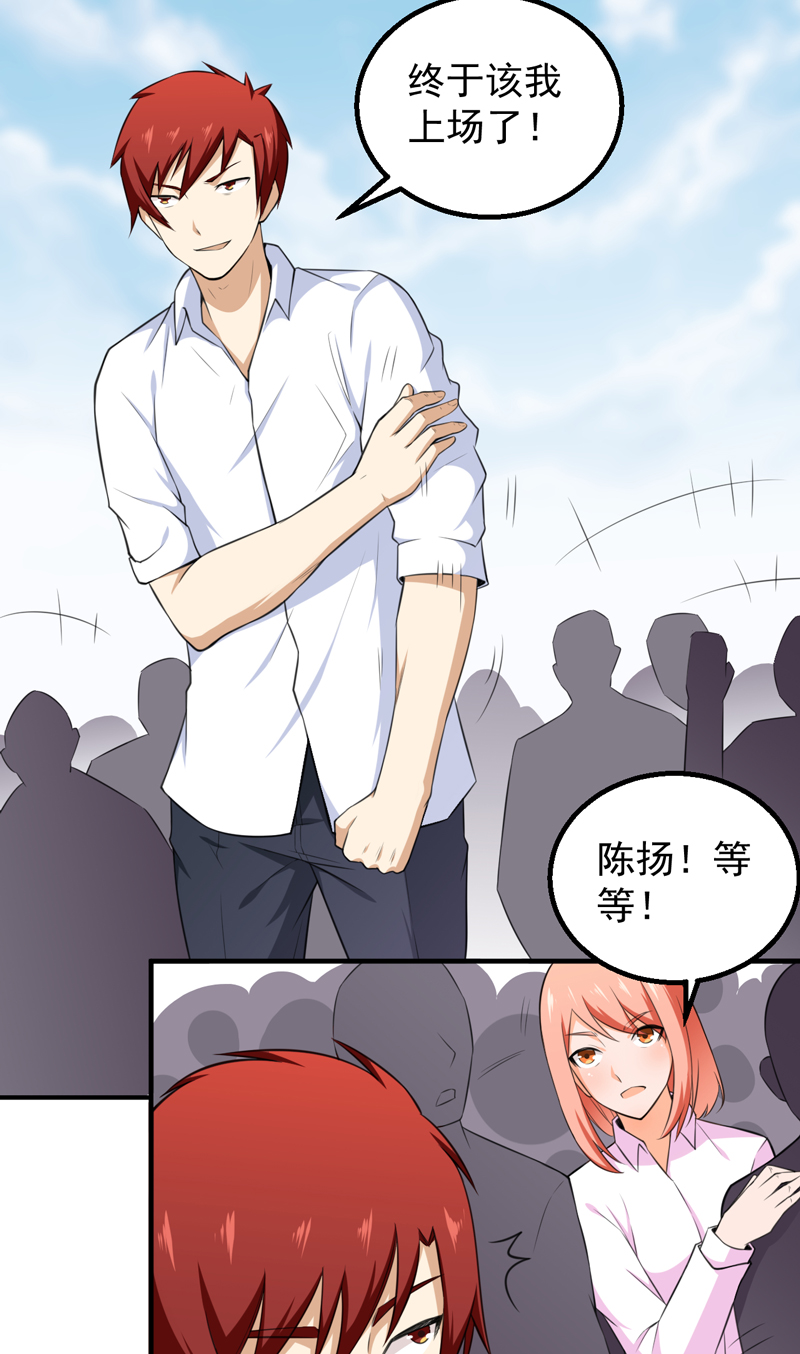 第40章：关键一战11