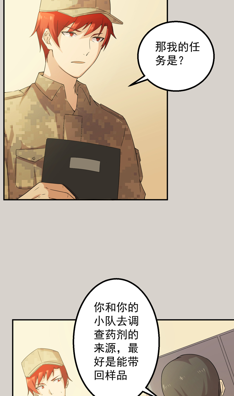 第51章：特殊任务10