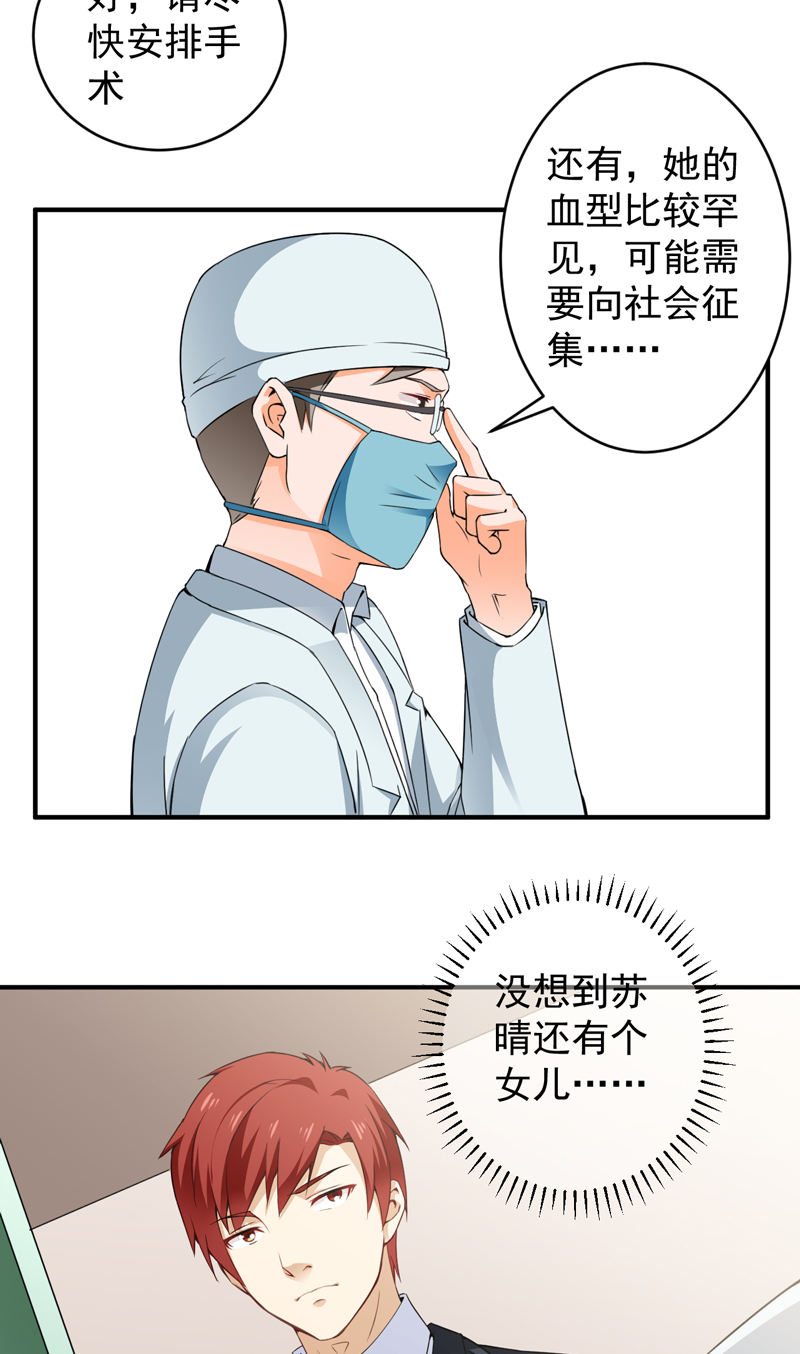 第29章：配对的阴谋10
