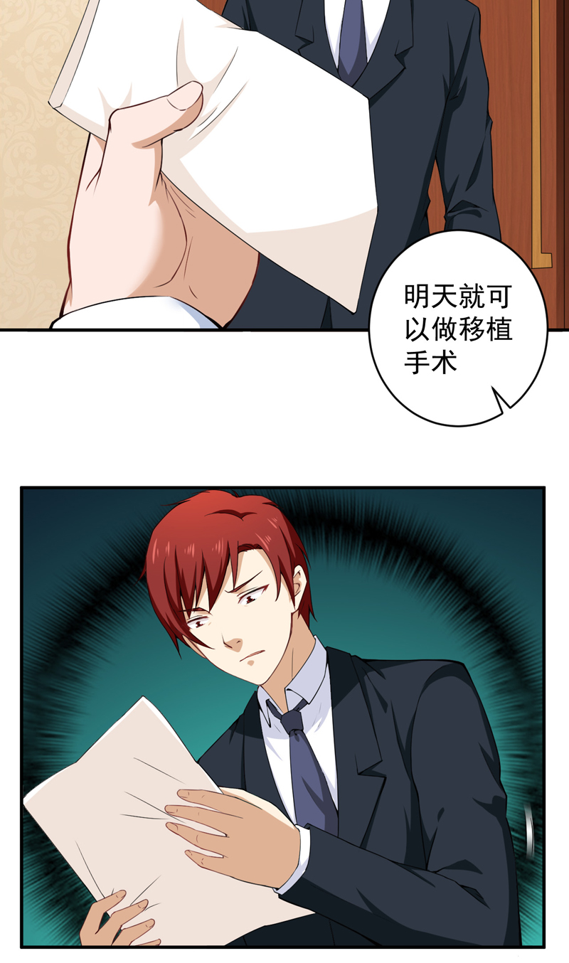 第30章：威逼利诱10