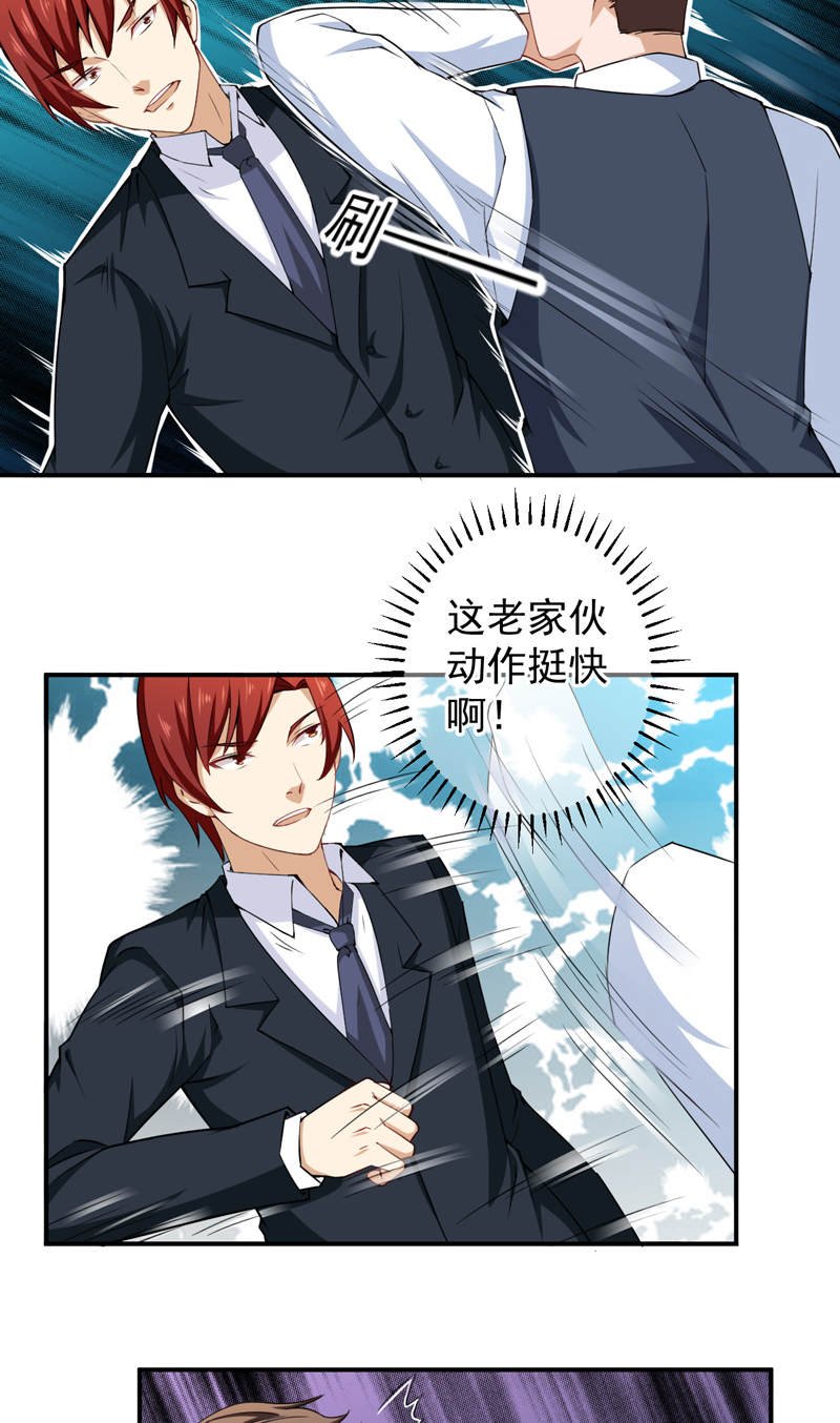 第31章：骨髓配对2