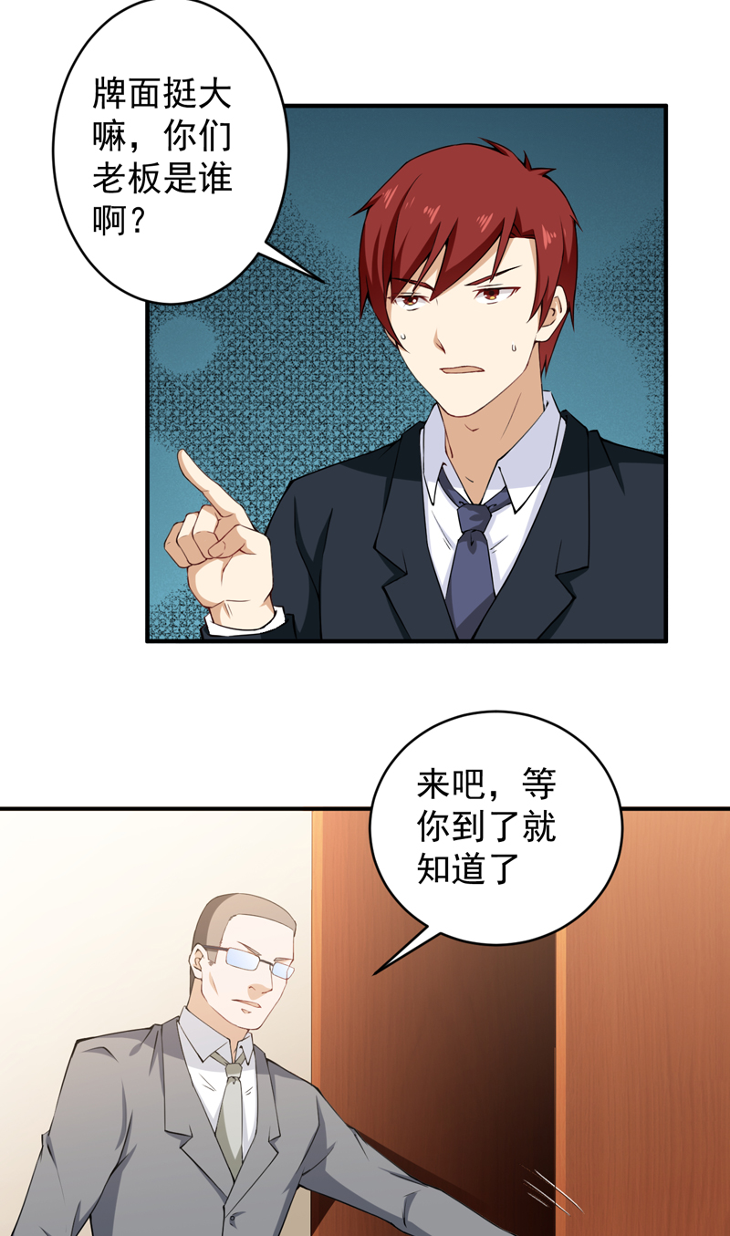 第30章：威逼利诱3
