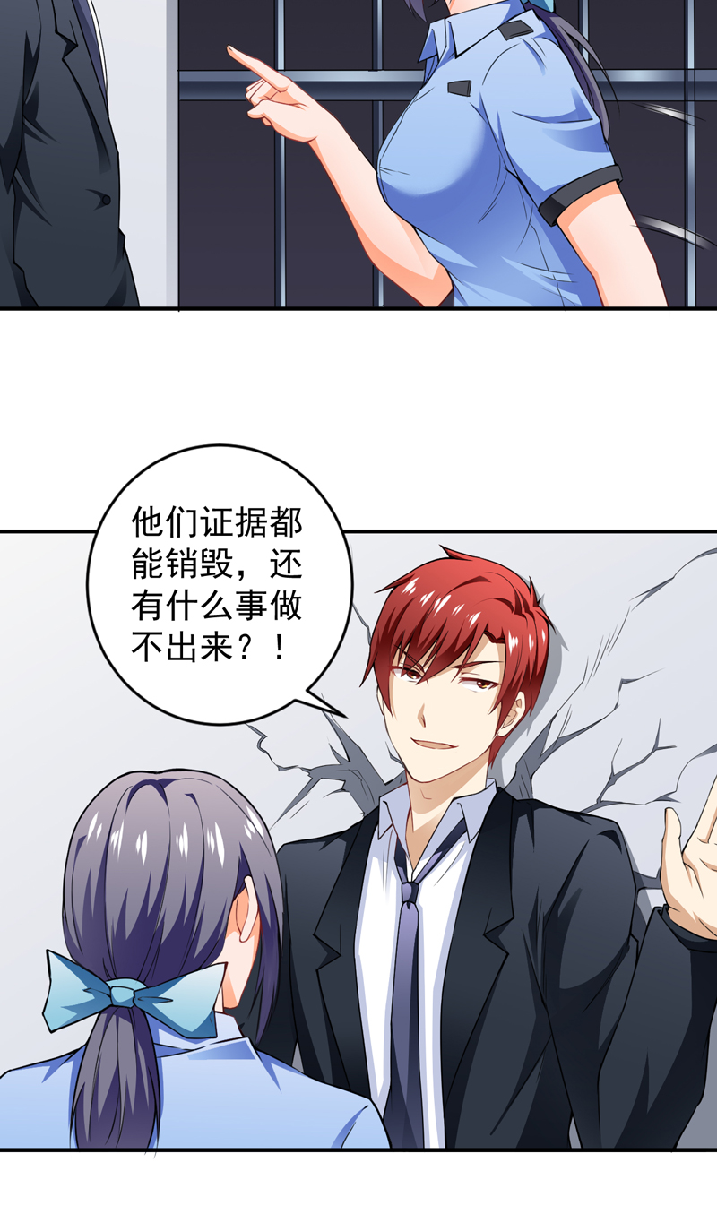 第23章：下跪认错9