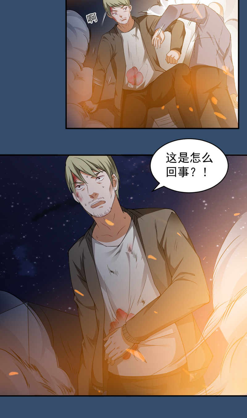 第25章：杨凌之痛12