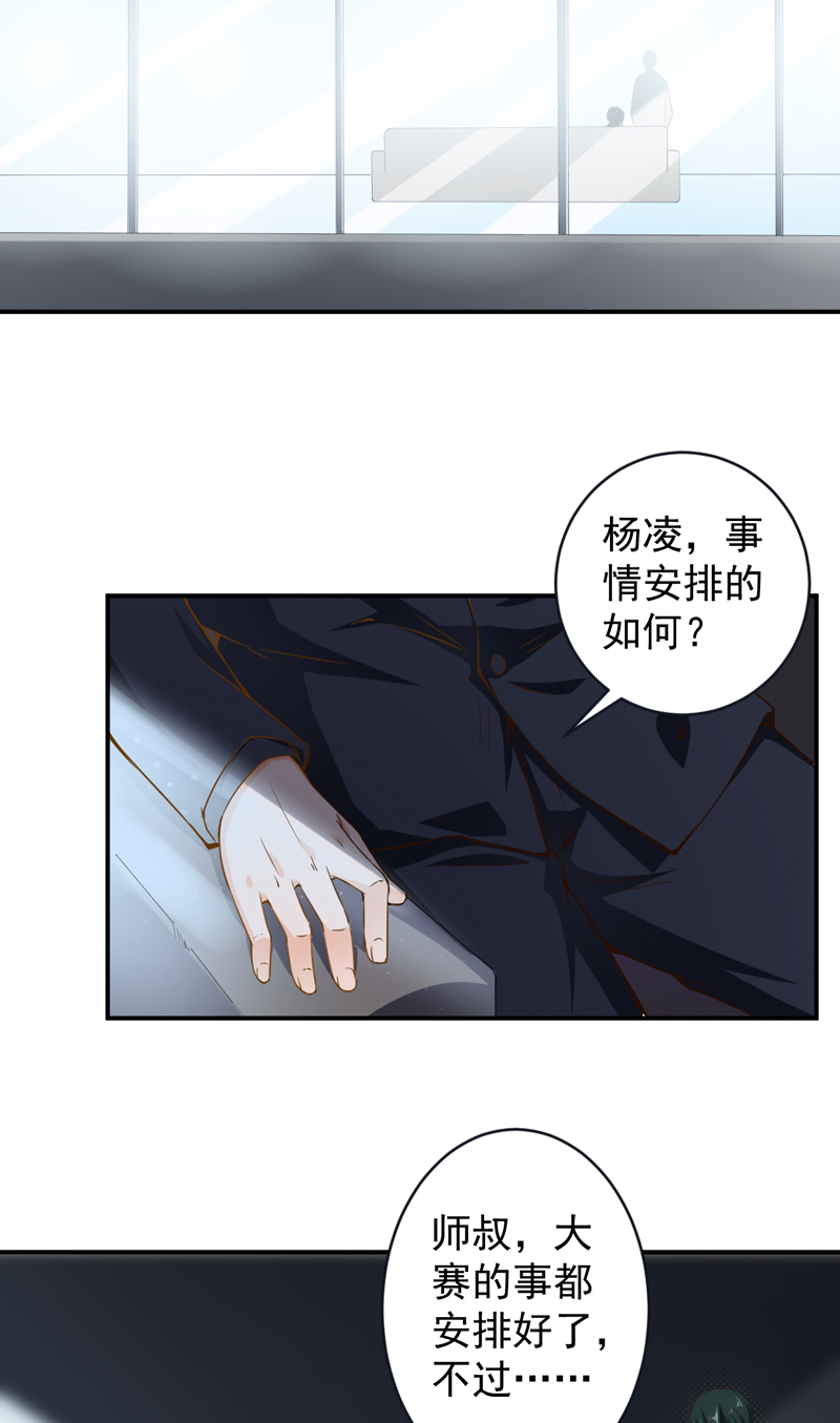 第27章：金剑大赛15