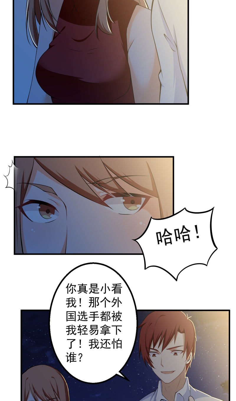 第37章：避战20