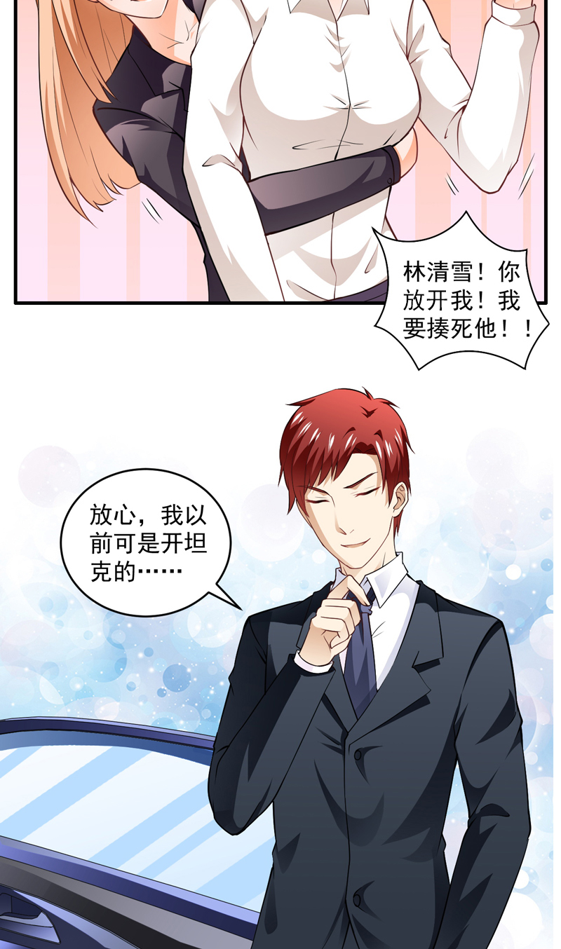 第8章：今夜有约6