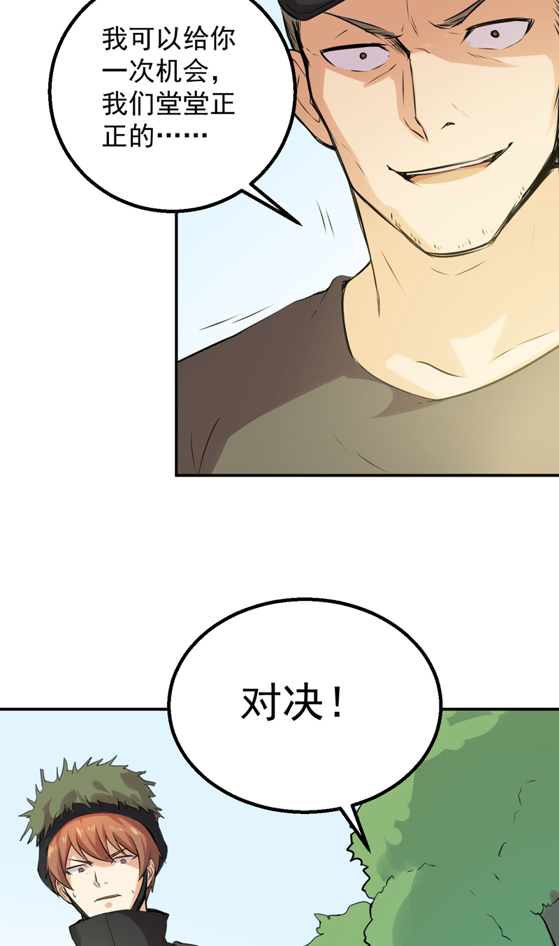 第52章：莽夫35