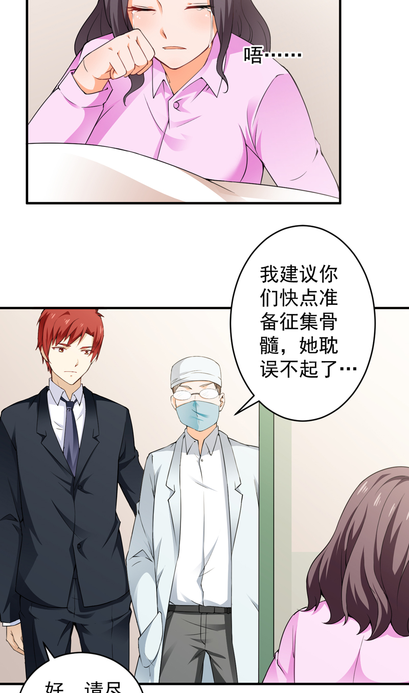 第29章：配对的阴谋9