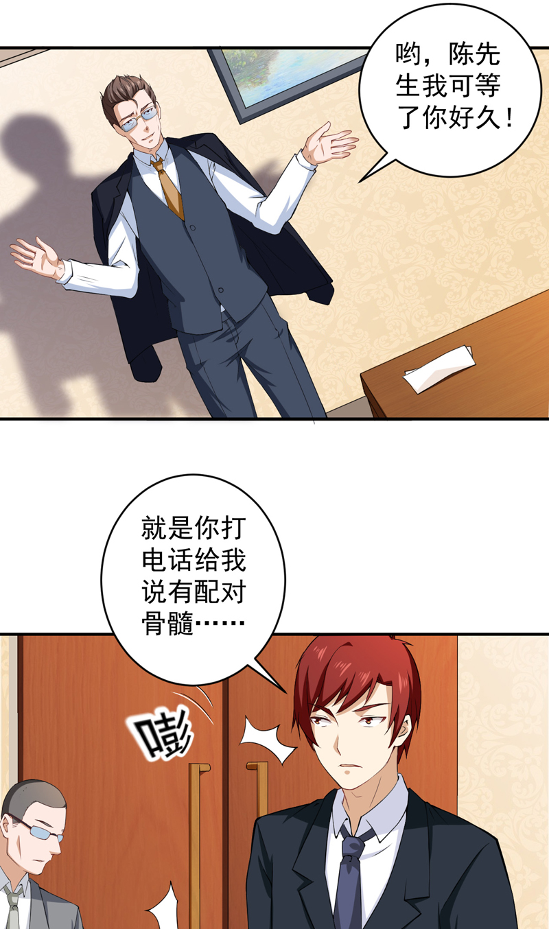 第30章：威逼利诱7