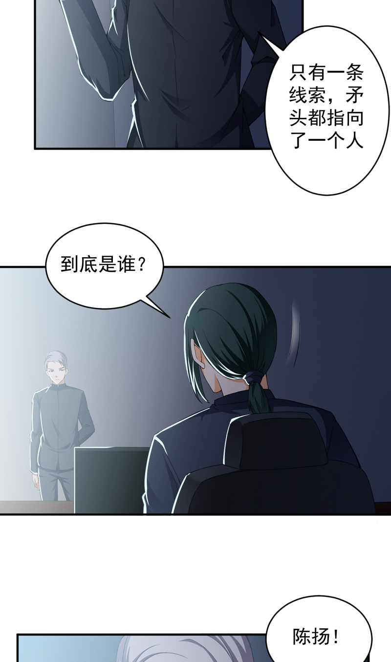 第26章：电话威胁4