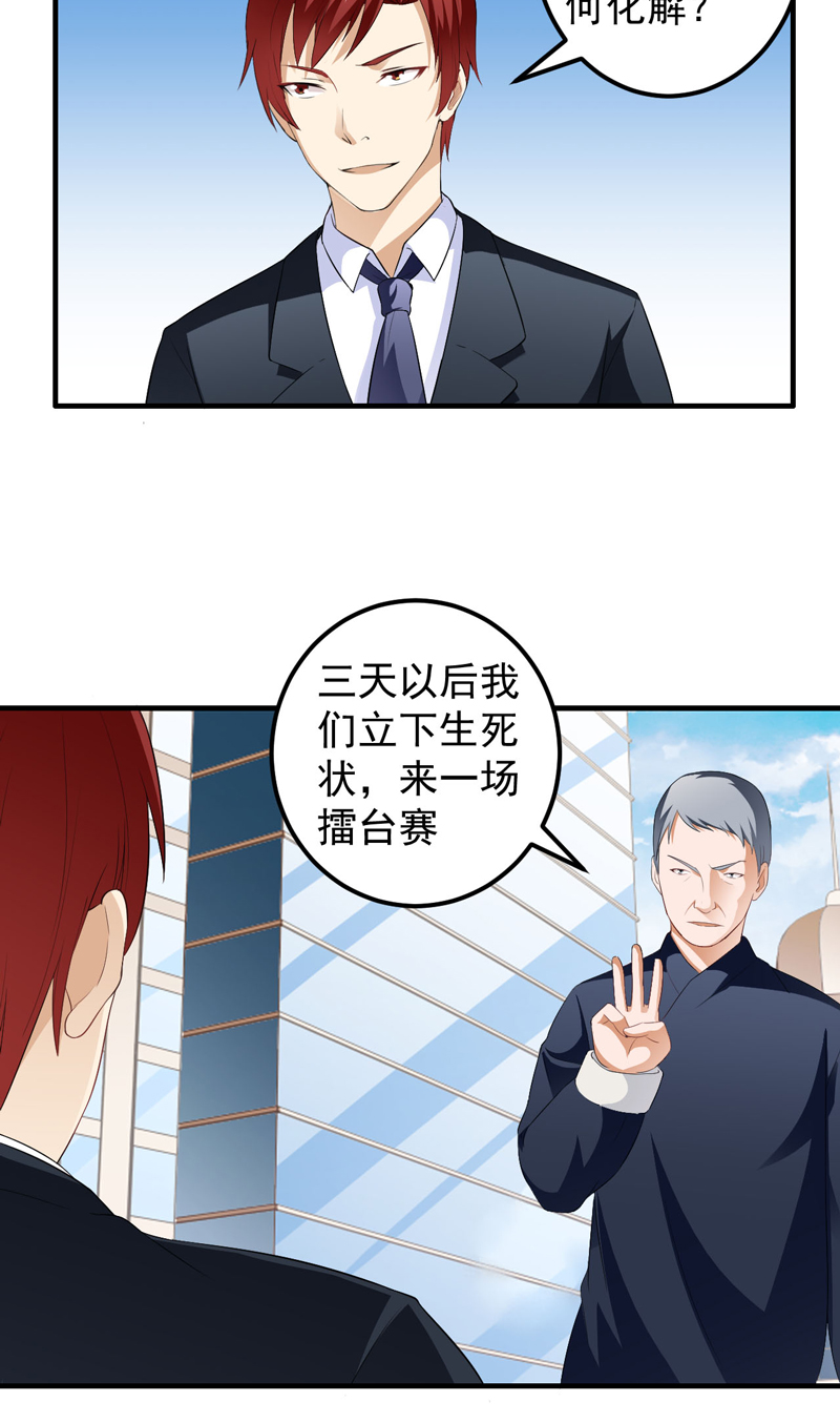 第14章：装逼失败26