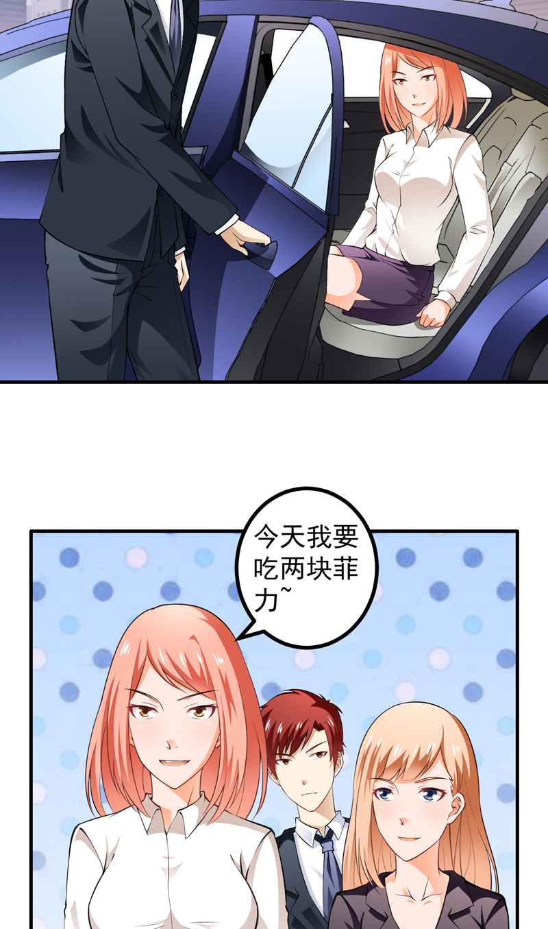 第6章：厚颜无耻21