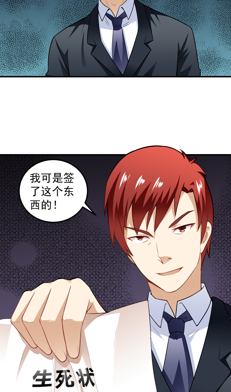 第17章：定生死16