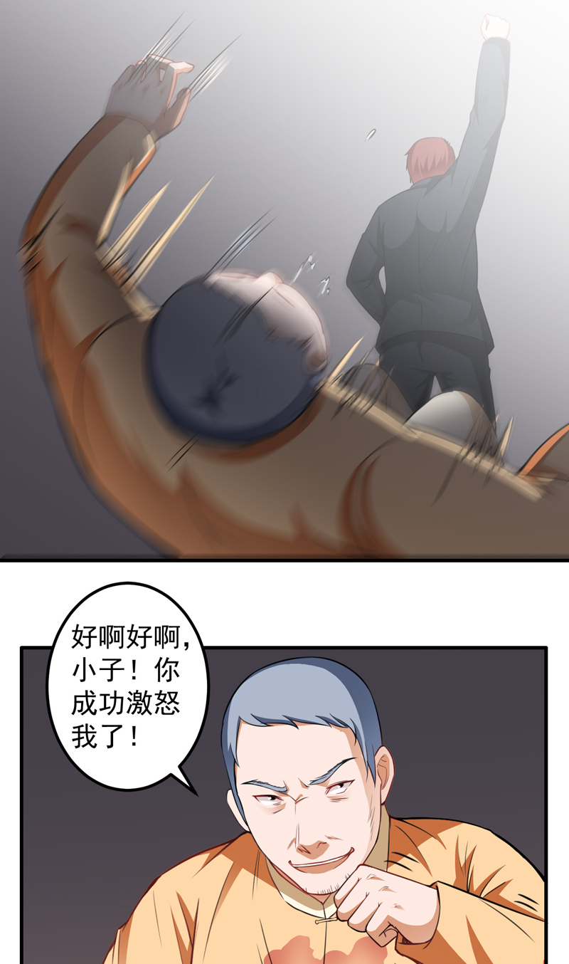 第17章：定生死4