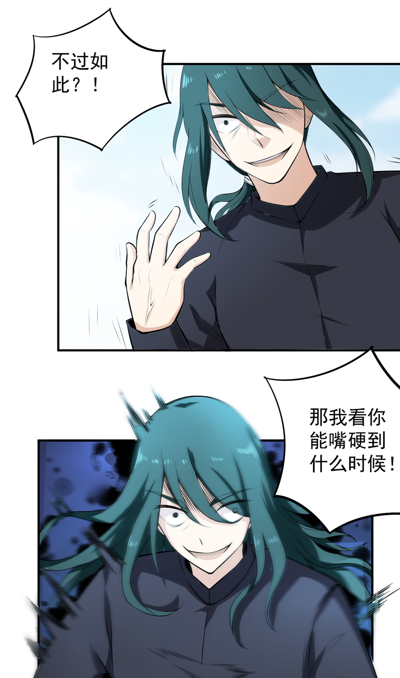 第44章：我还没输1