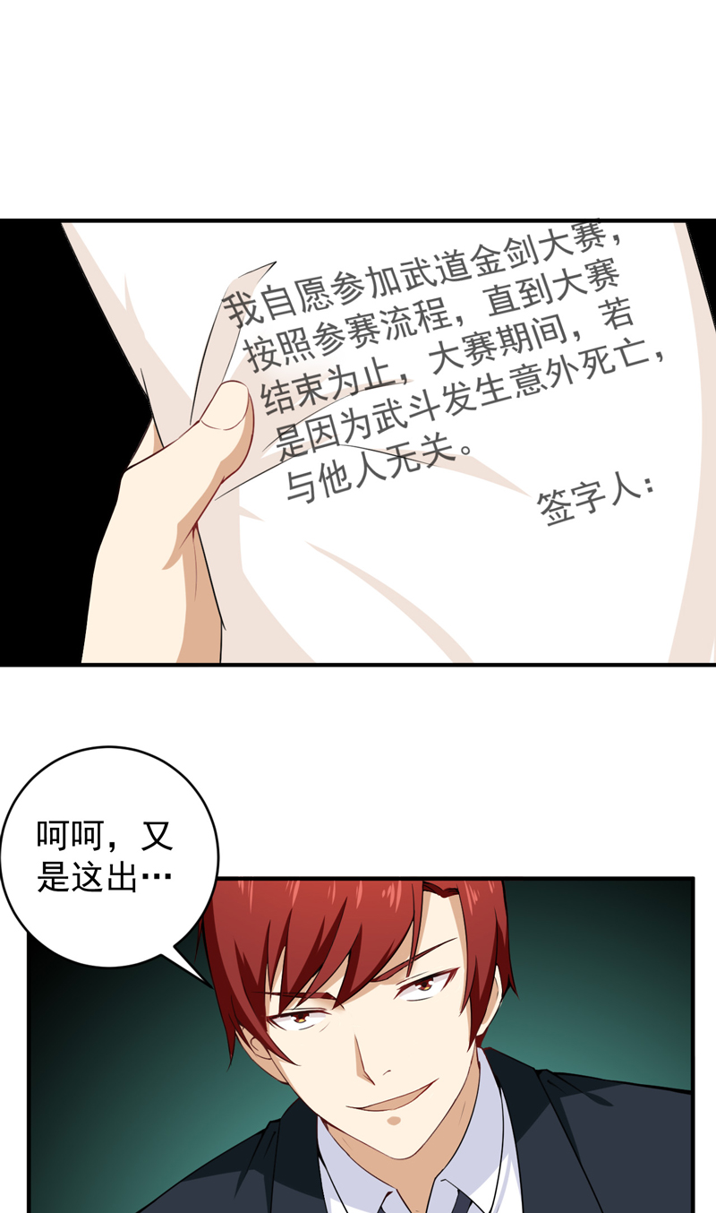第30章：威逼利诱11