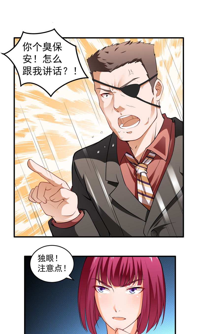 第5章：公司惊变19