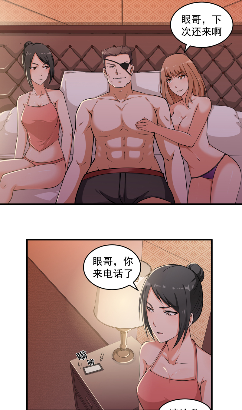 第7章：这点小伎俩19