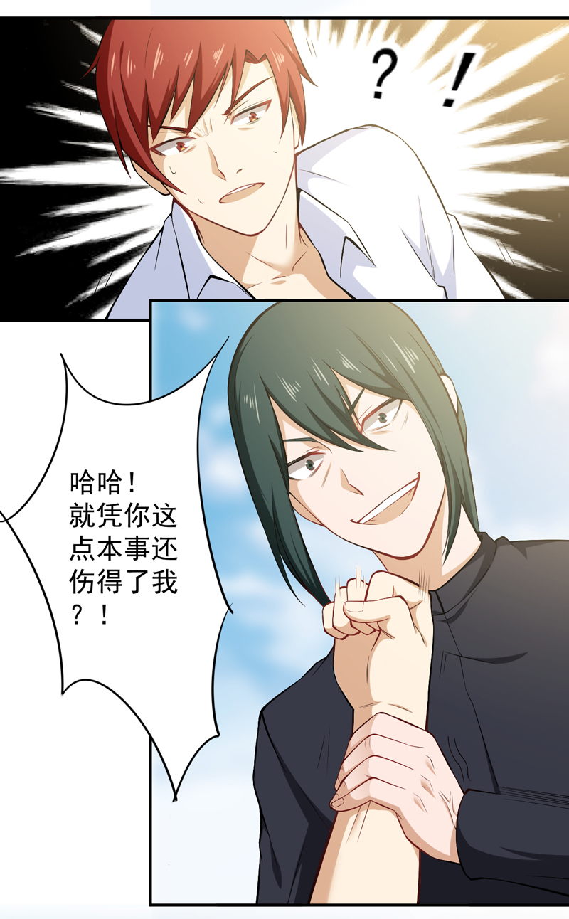第41章：闹够没有13