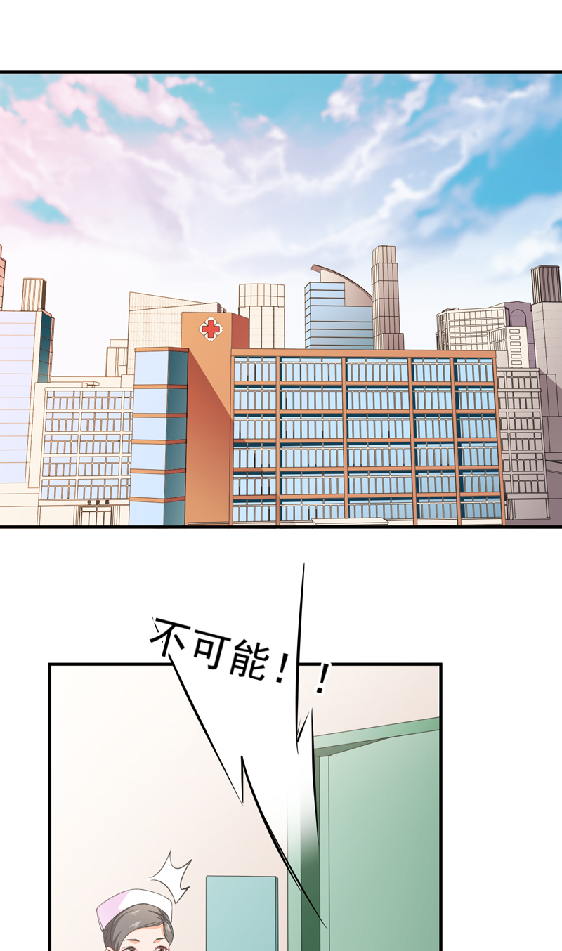 第29章：配对的阴谋1