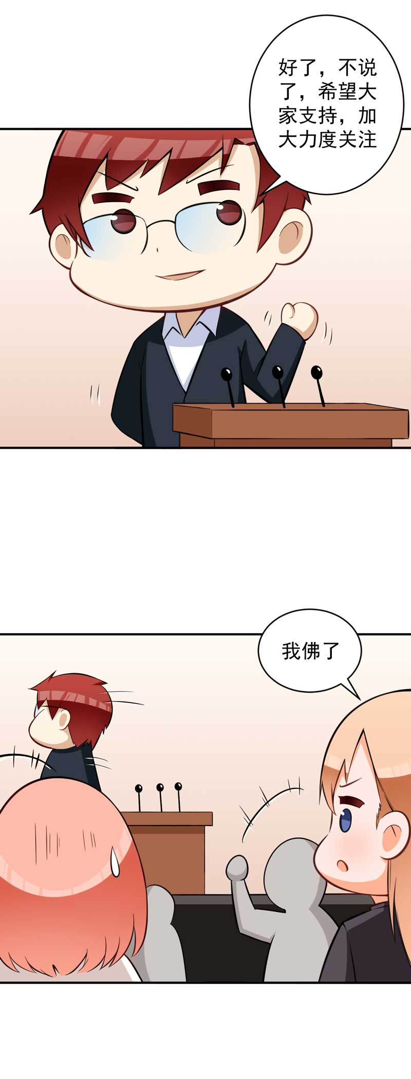 第24章：叶布衣26