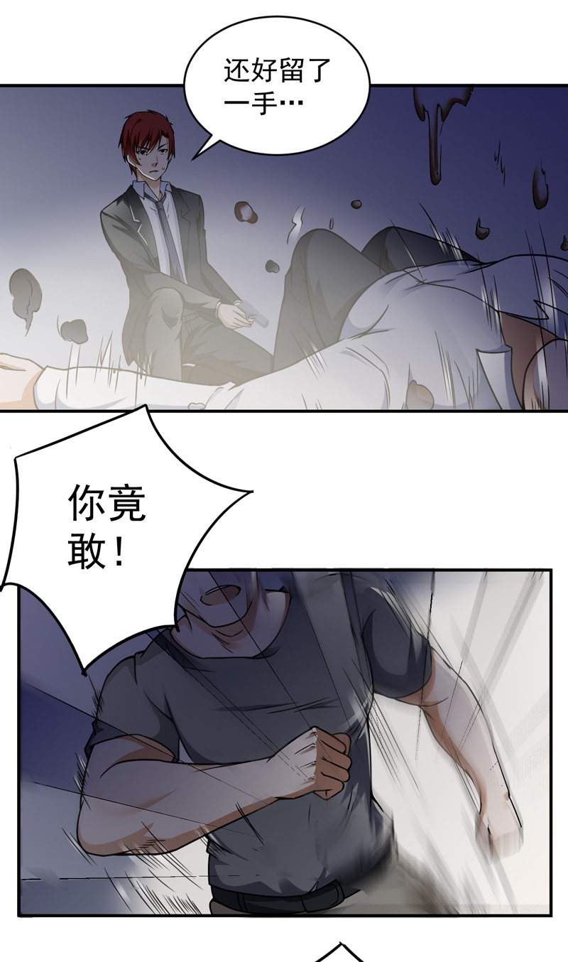 第22章：拘留室激斗19