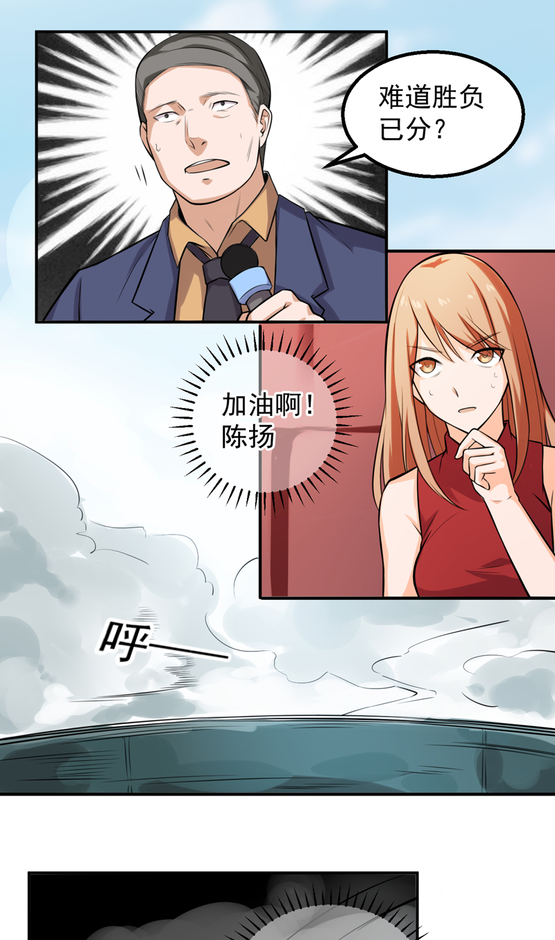 第44章：我还没输13