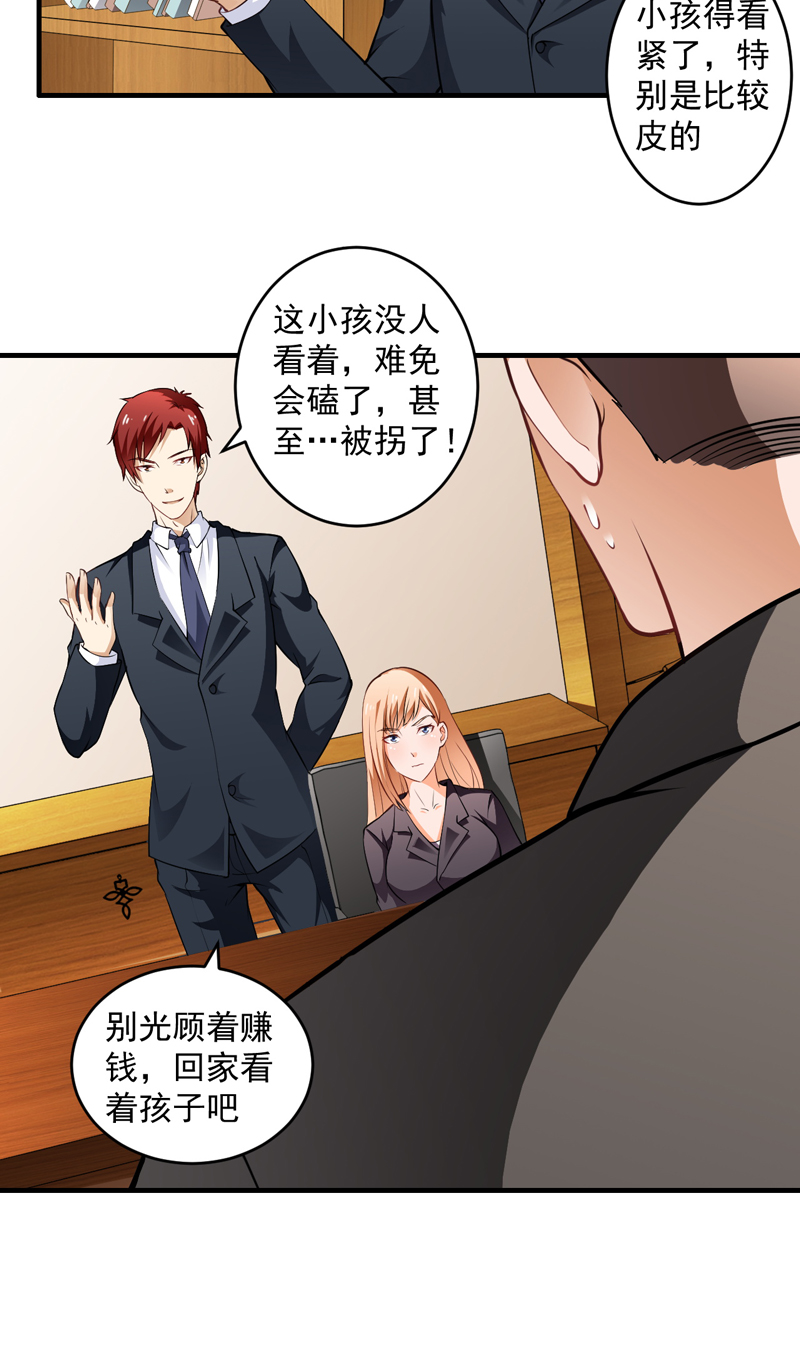 第5章：公司惊变22