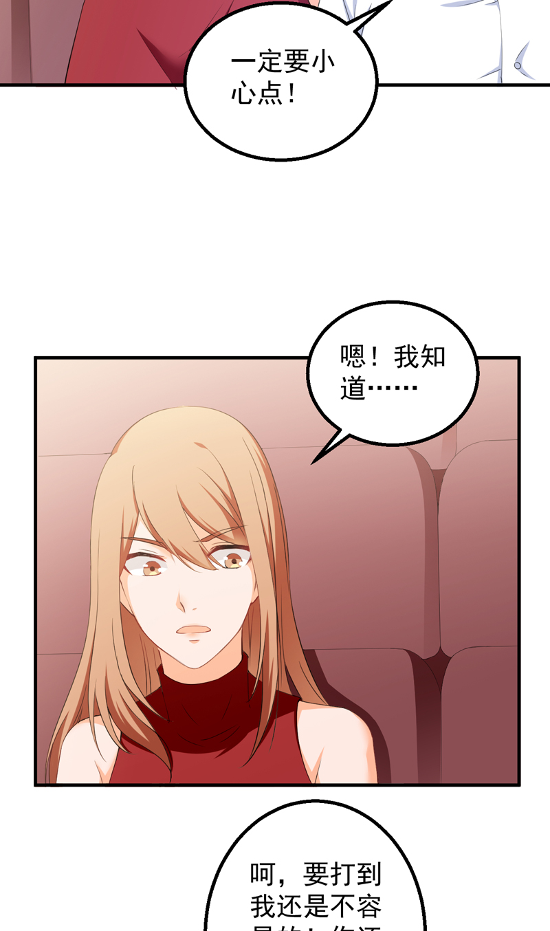 第38章：沐静登场16