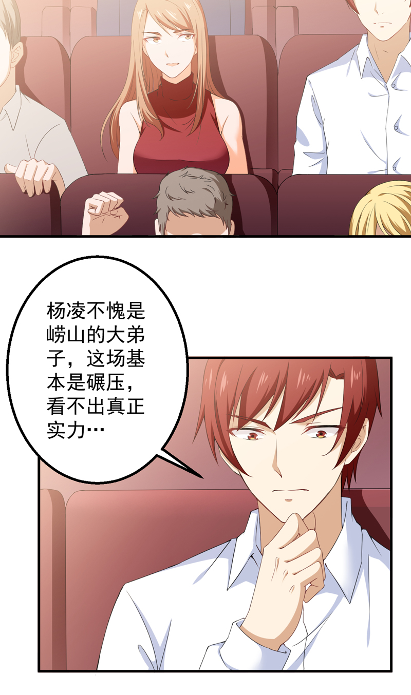 第38章：沐静登场10