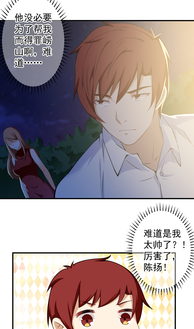 第38章：沐静登场4