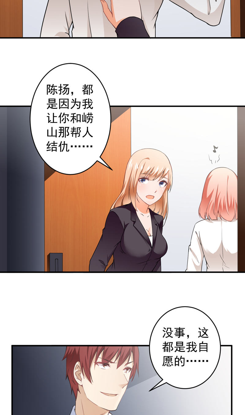 第21章：劫狱14