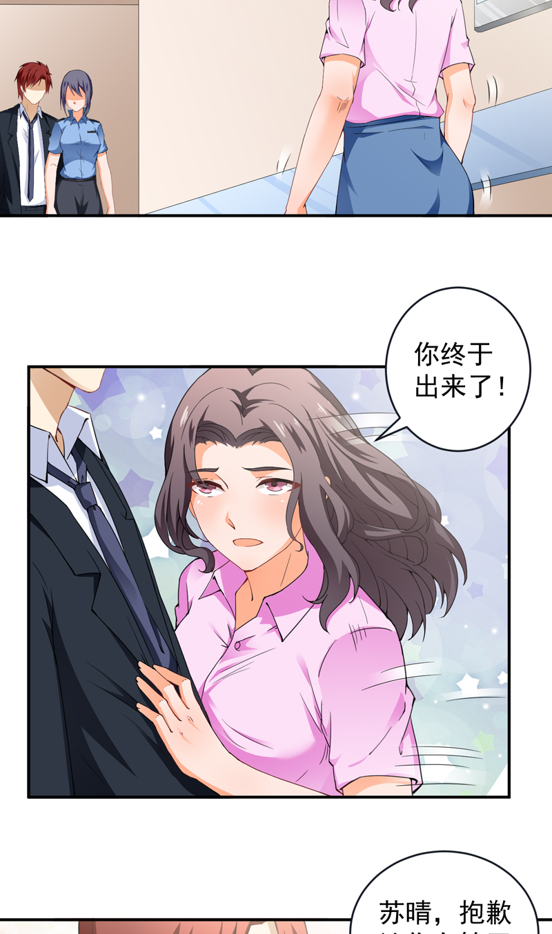 第26章：电话威胁17