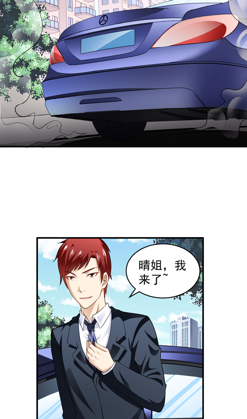 第8章：今夜有约14