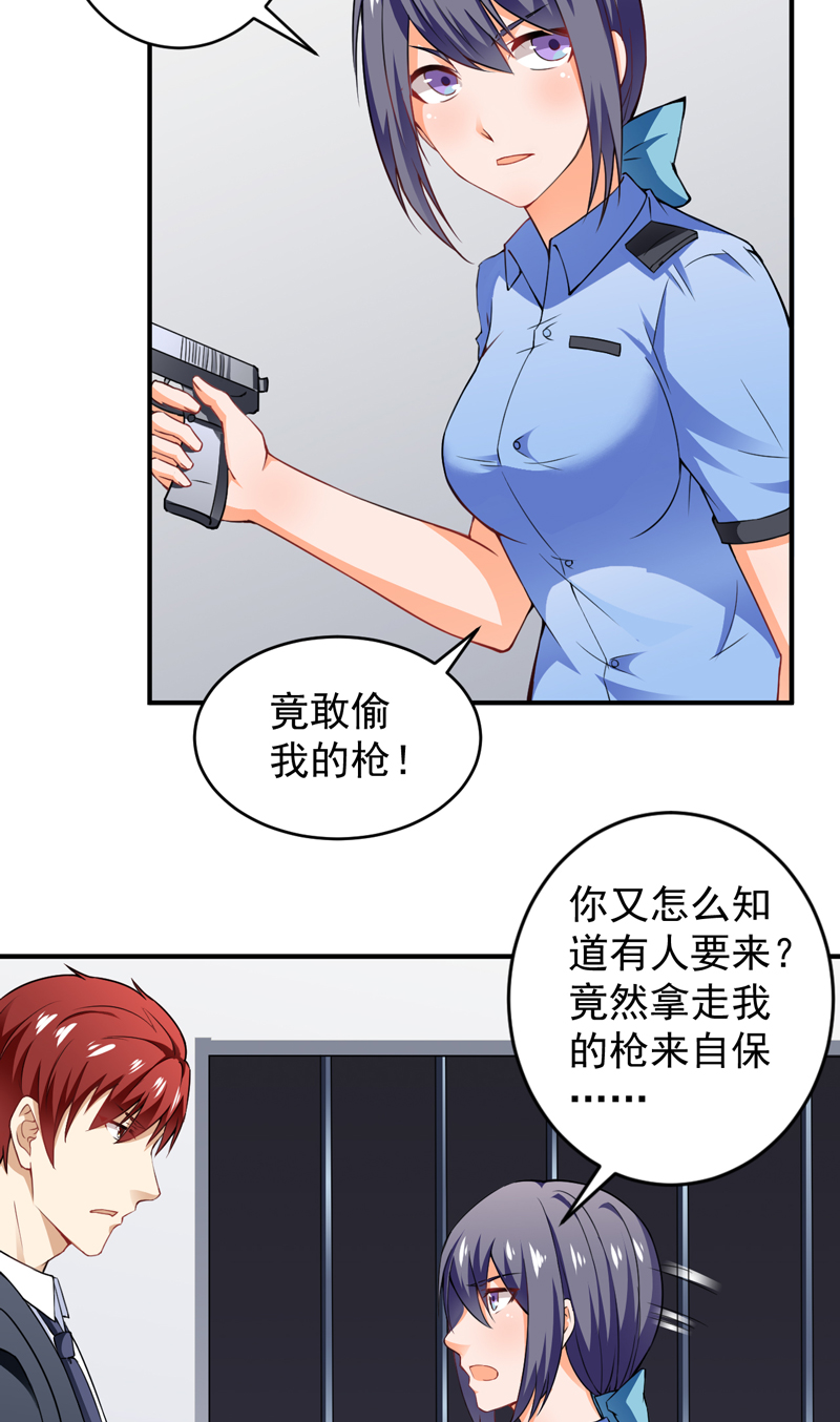 第23章：下跪认错8