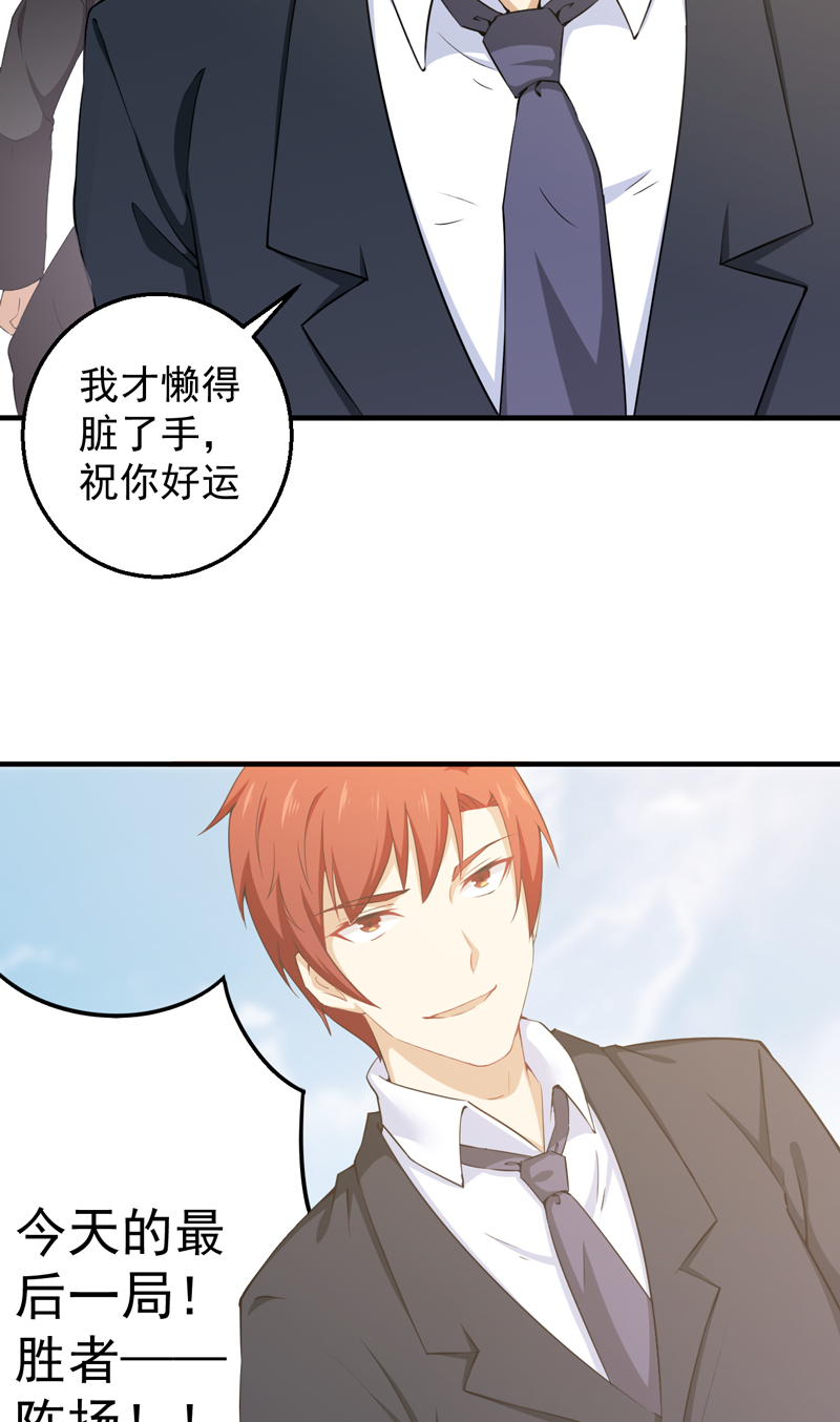 第36章：首战大捷17