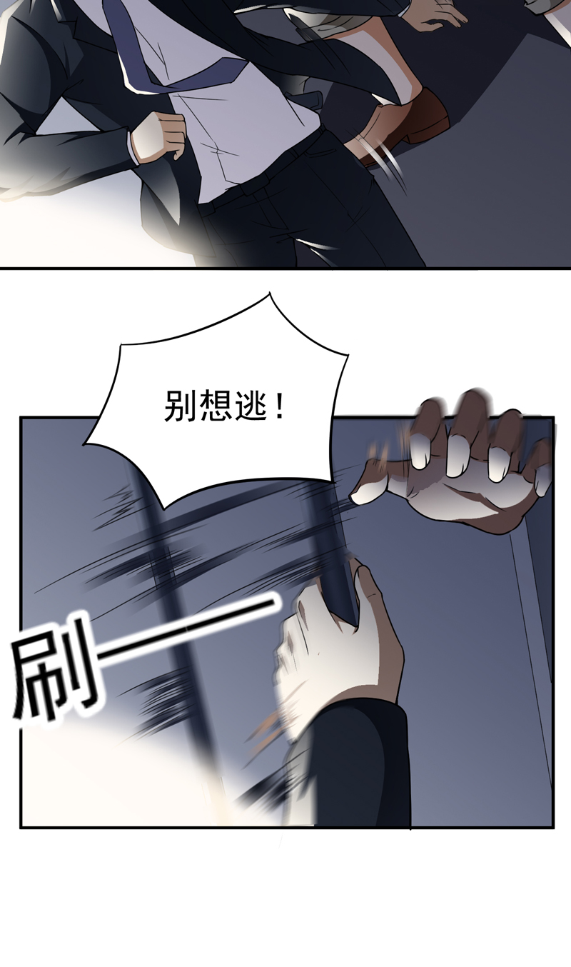 第22章：拘留室激斗12