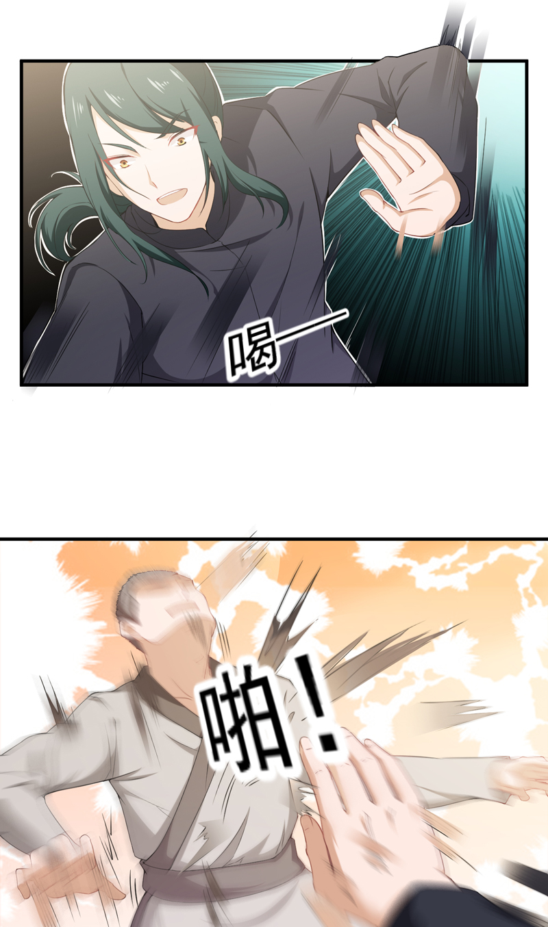 第38章：沐静登场7