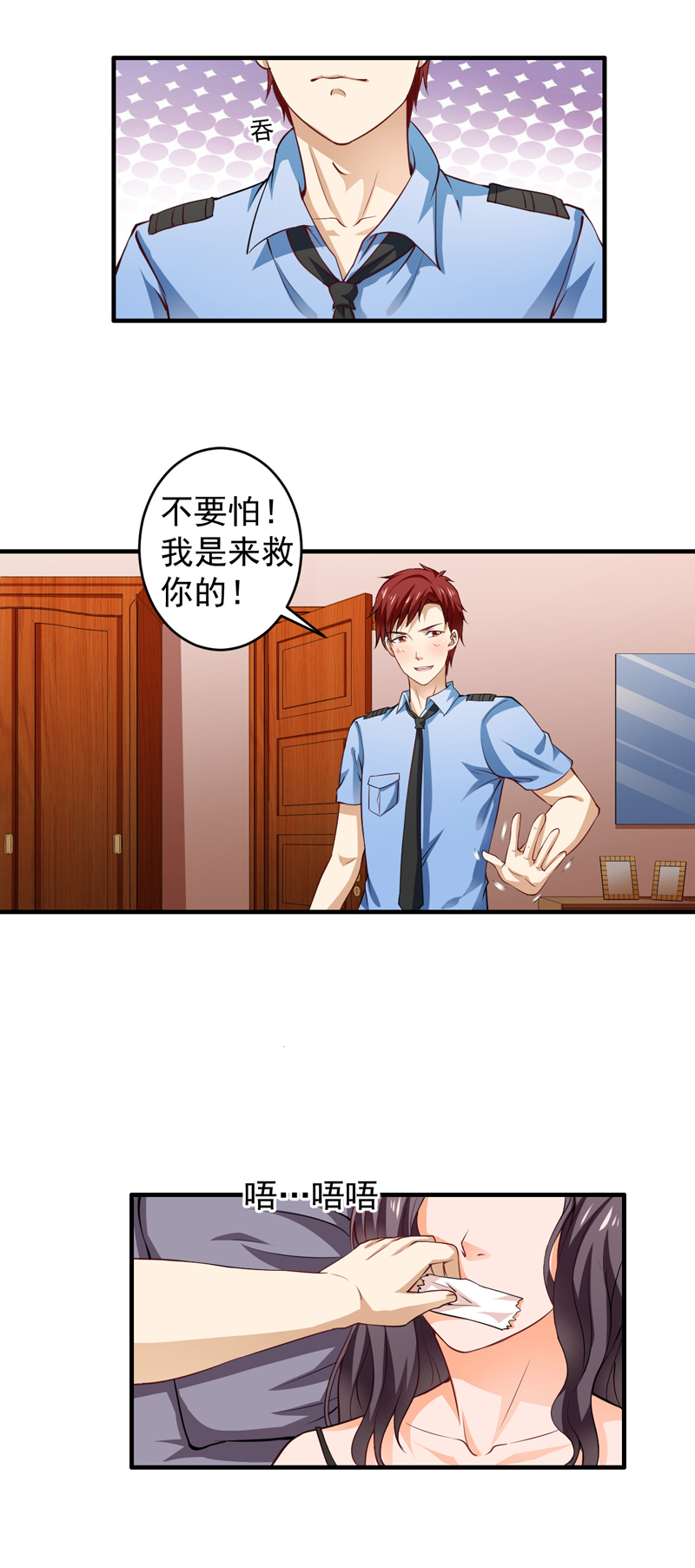 第3章：幸福来敲门1