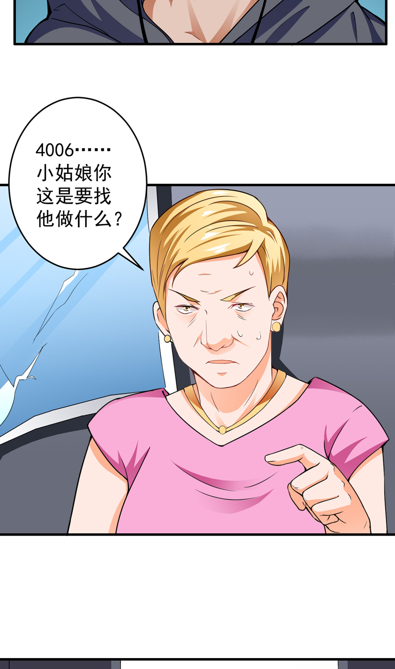 第19章：栽赃嫁祸（上）2
