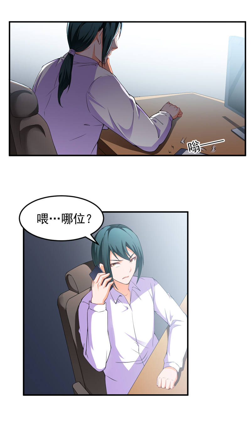 第23章：下跪认错13