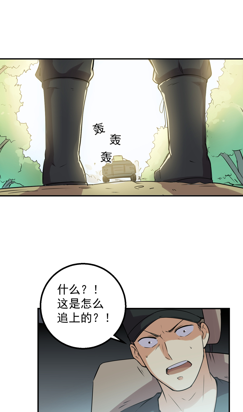 第52章：莽夫25